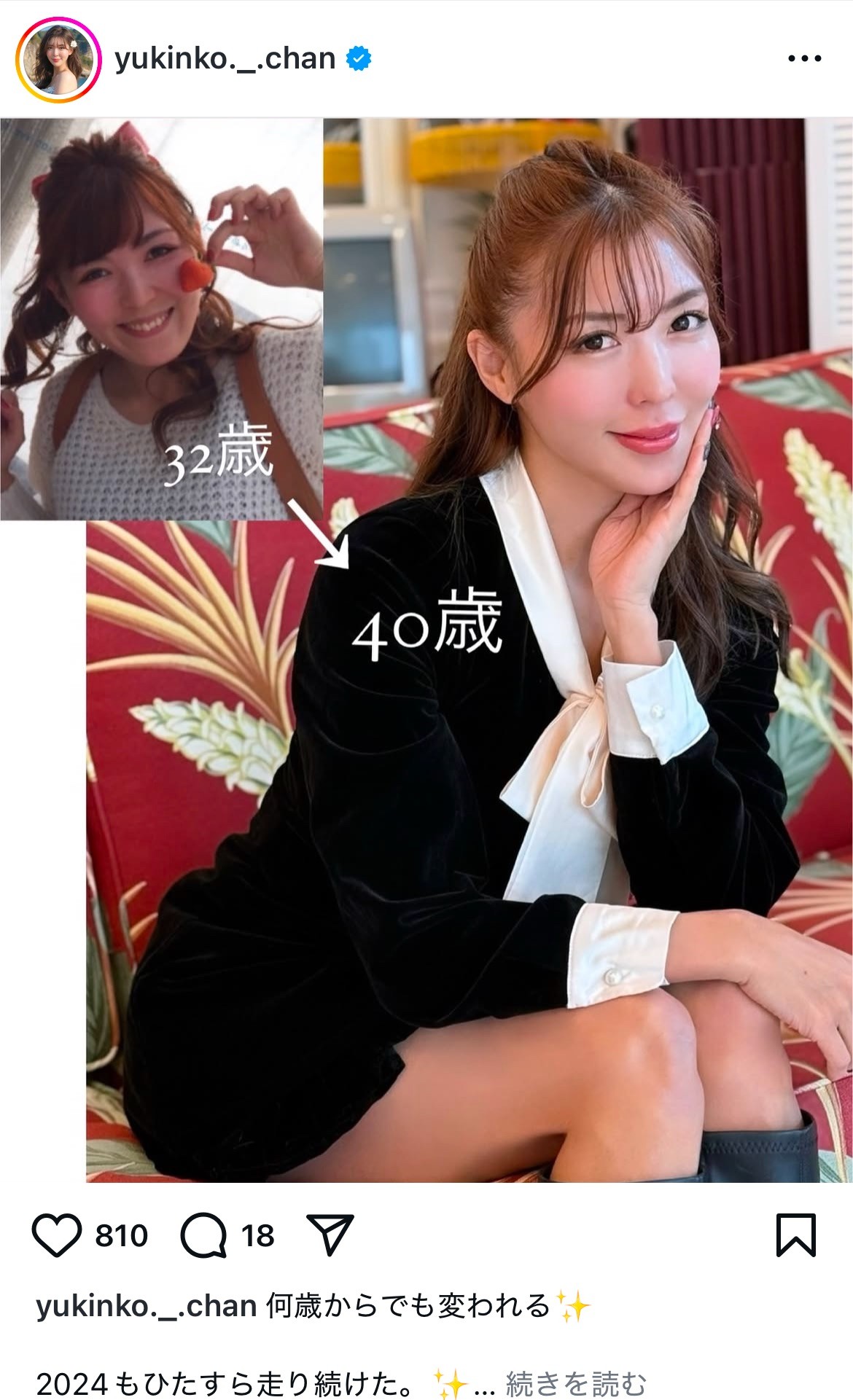 橋本由起インスタグラムから