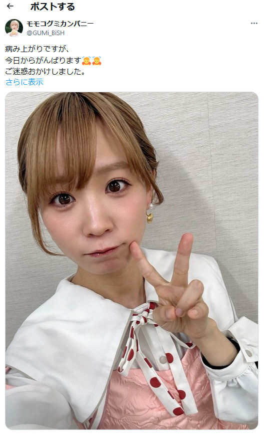 モモコグミカンパニーのＸから