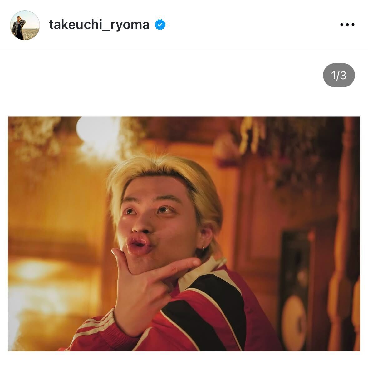 竹内涼真のインスタグラムから