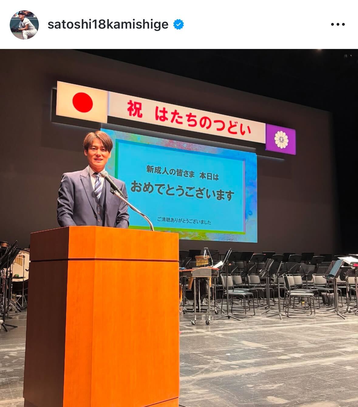 上重聡アナのインスタグラムから