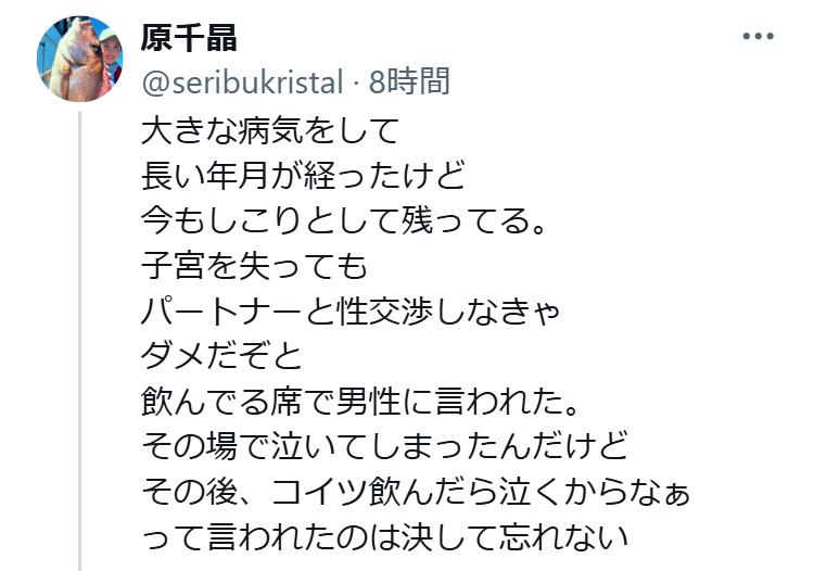 原千晶のXから