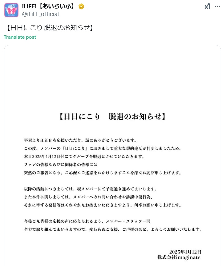 iLiFE！のXから