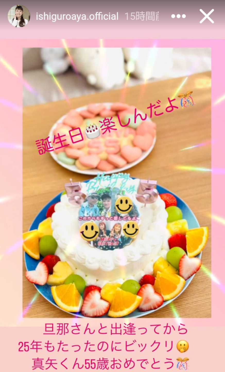 石黒彩のインスタグラムから