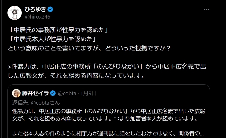 西村博之氏のXから