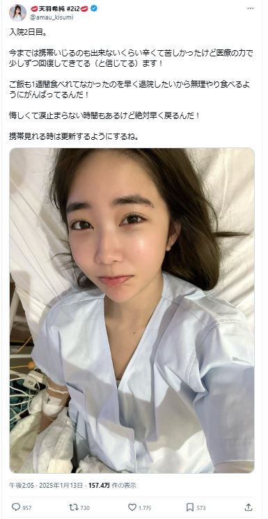 天羽希純のＸから
