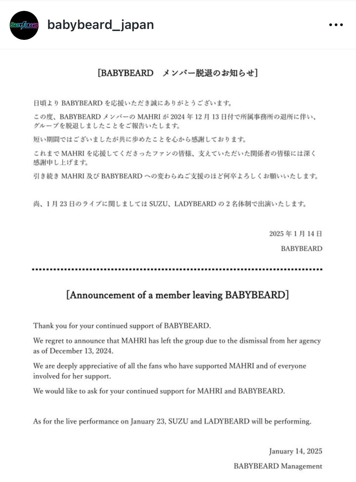 BABYBEARDのインスタグラムから