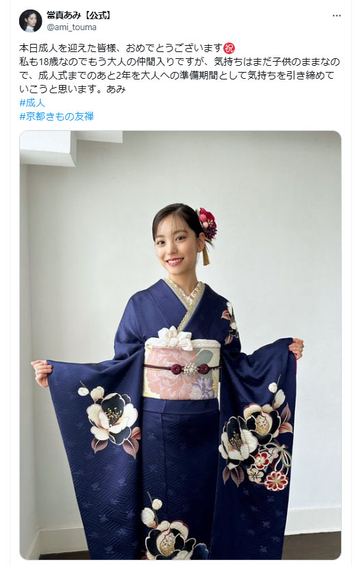 當真あみのXから
