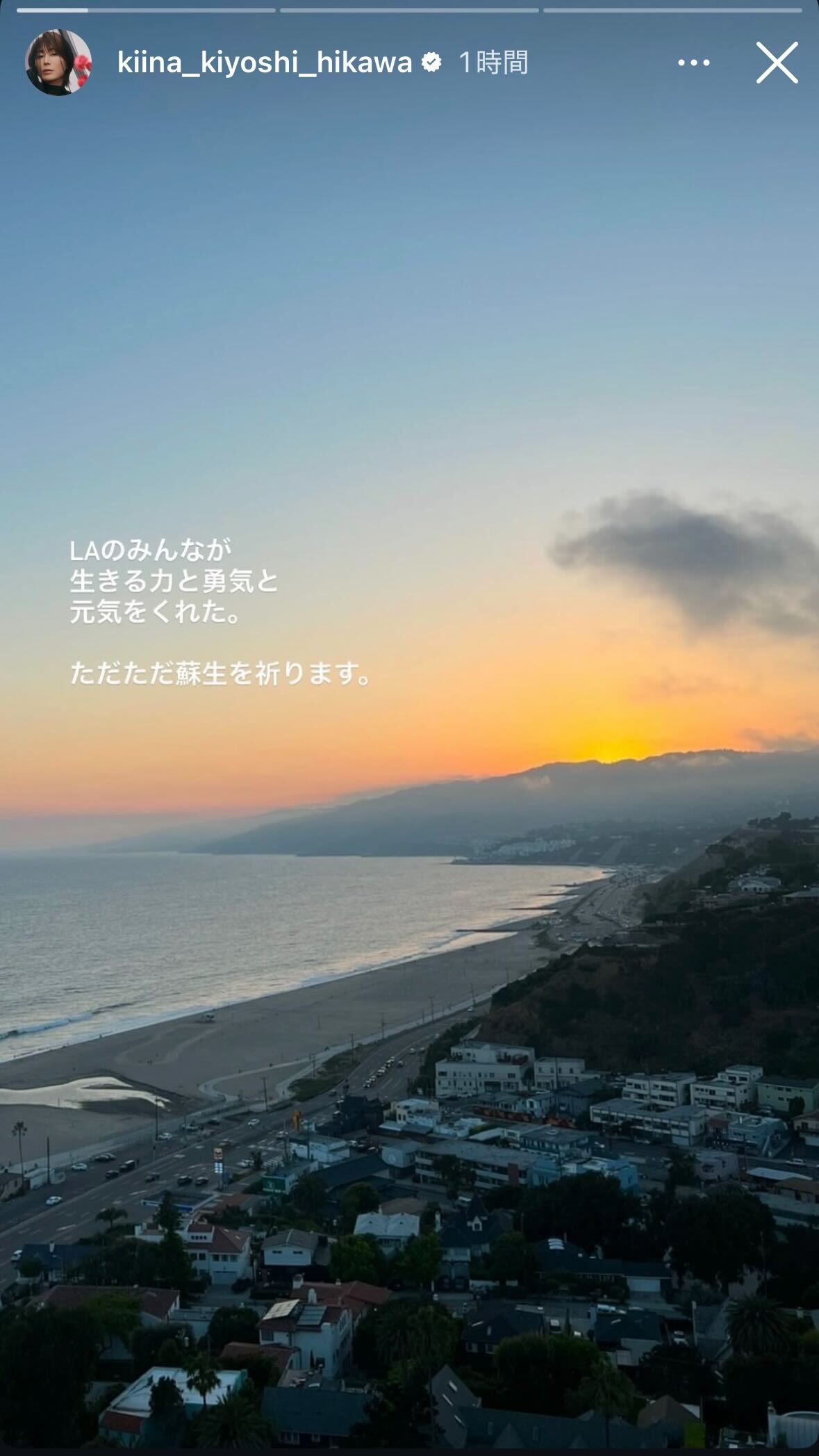 氷川きよしのインスタグラムから