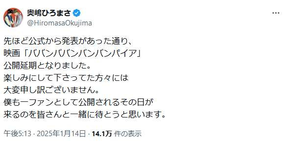 漫画家の奥嶋ひろまさ氏のＸから