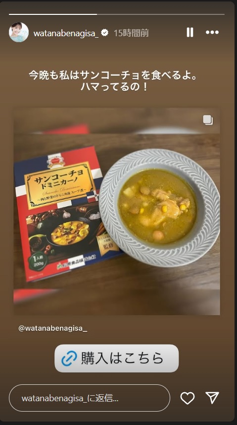 渡邊渚さんのインスタから