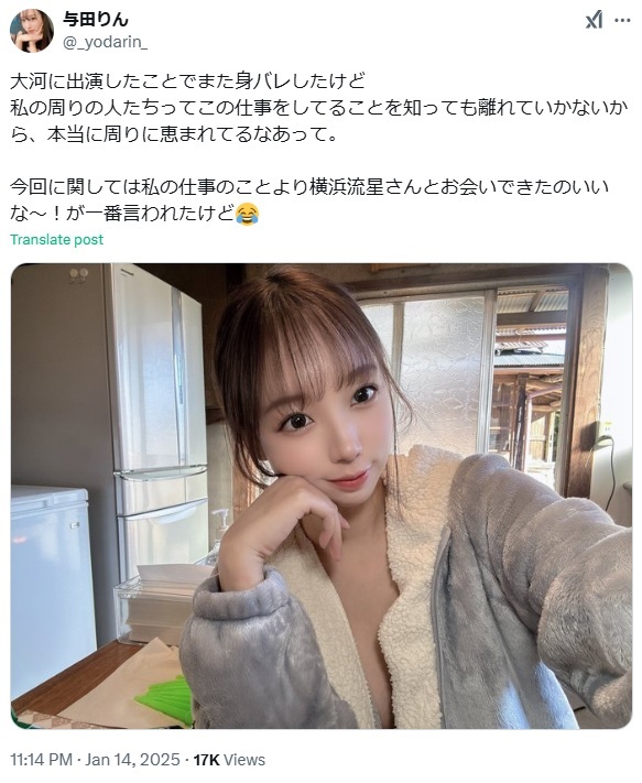 与田りんのXから