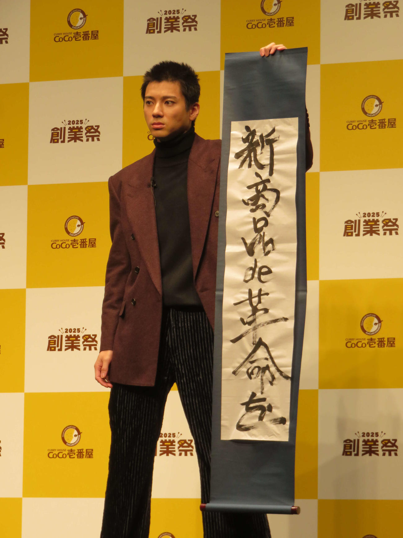 カレーハウスCoCo壱番屋の監修メニュー発表会で今年イチバンの目標を掲げた山田裕貴