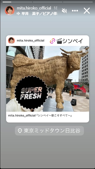 三田寛子のインスタから