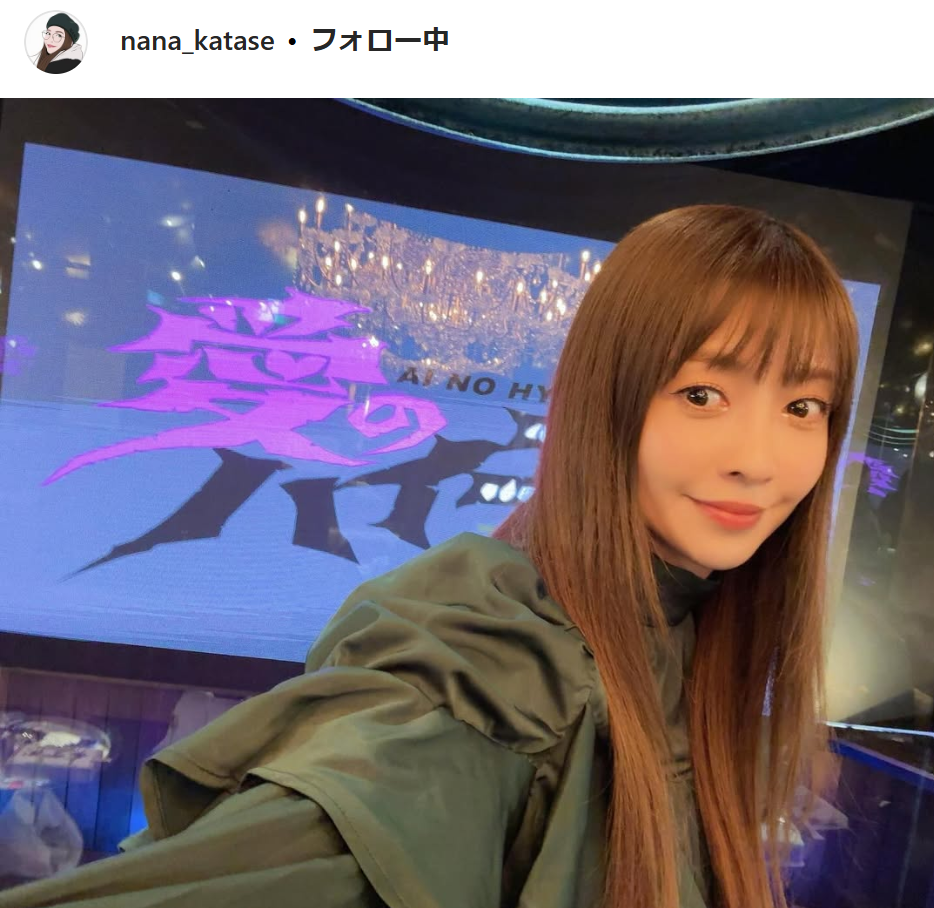片瀬那奈のインスタグラムから