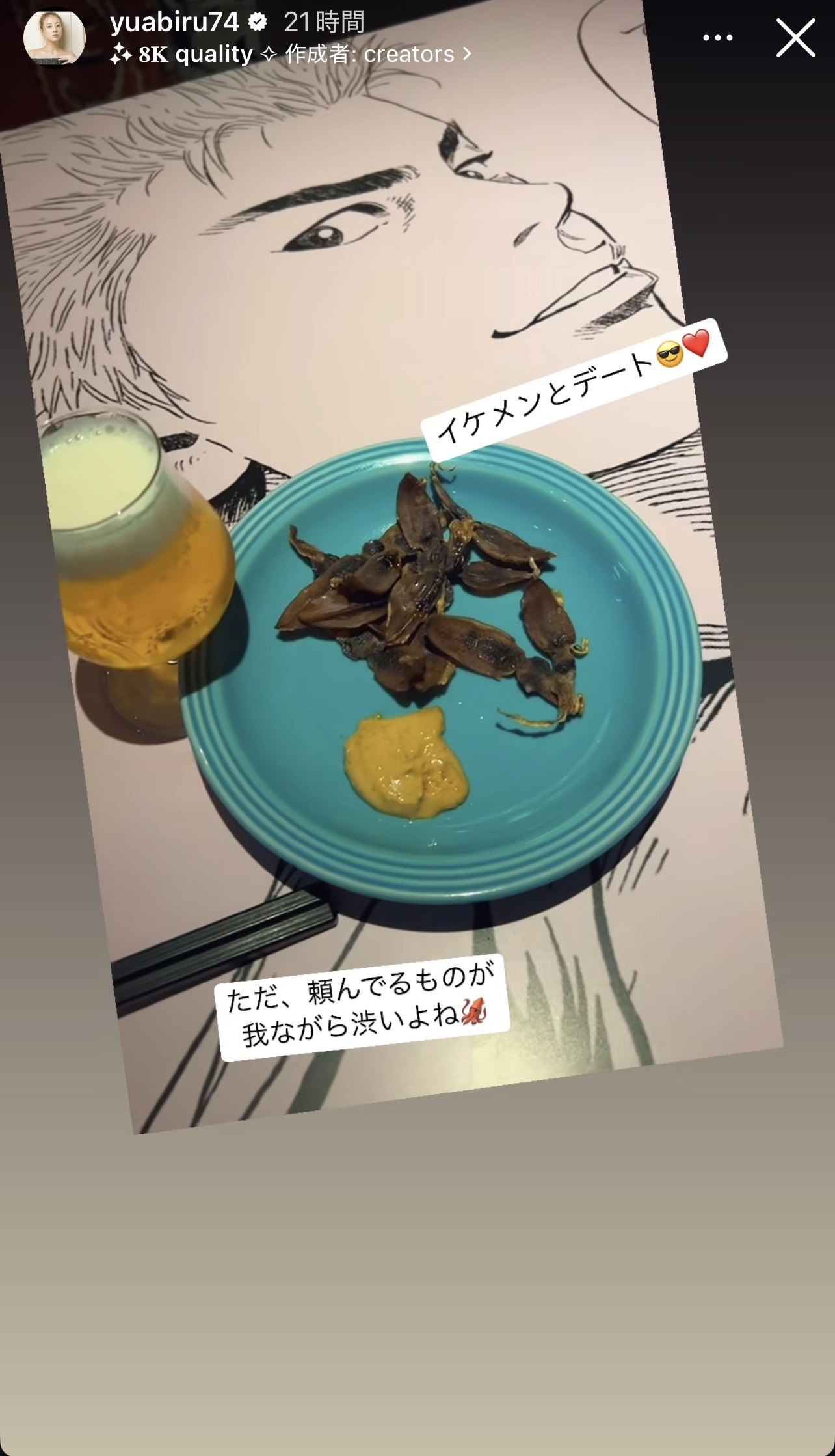 あびる優のインスタグラムから