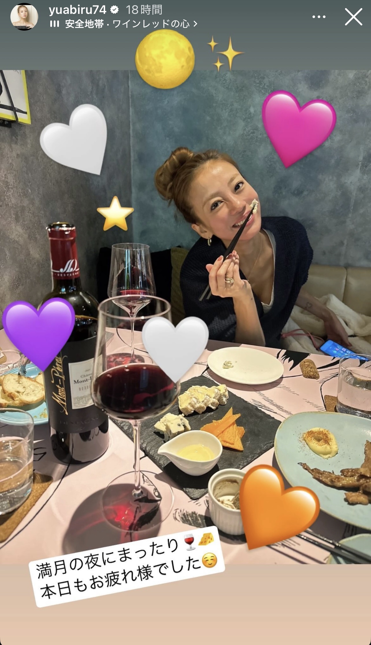 あびる優のインスタグラムから