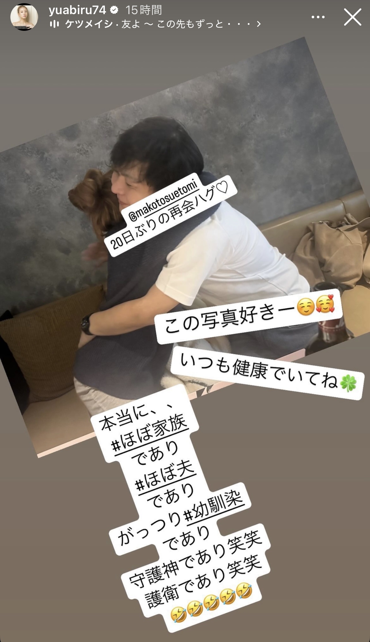 あびる優のインスタグラムから