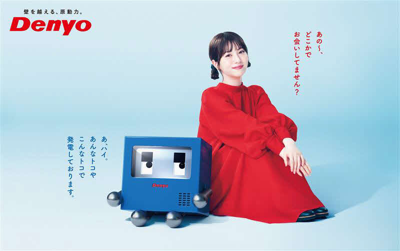 浜辺美波出演のデンヨーの新CMのビジュアル