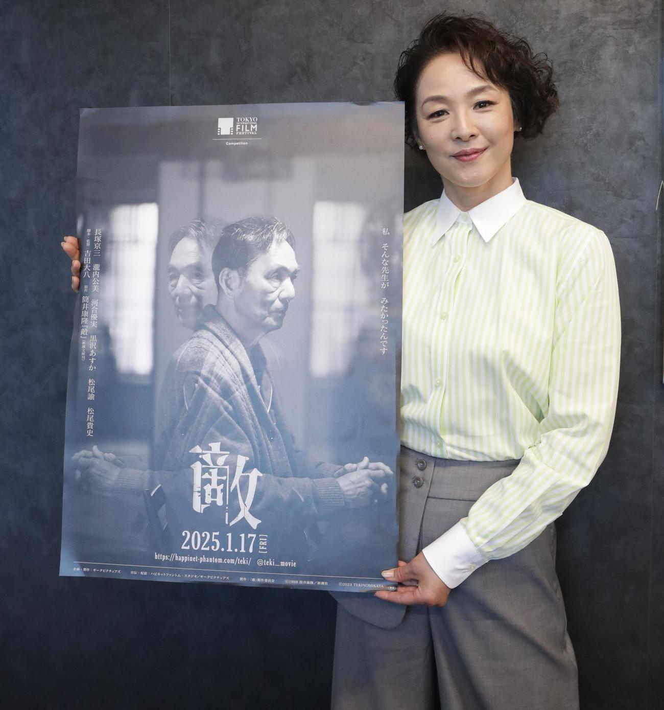 映画「敵」に出演する黒沢あすか（撮影・高橋洋平）