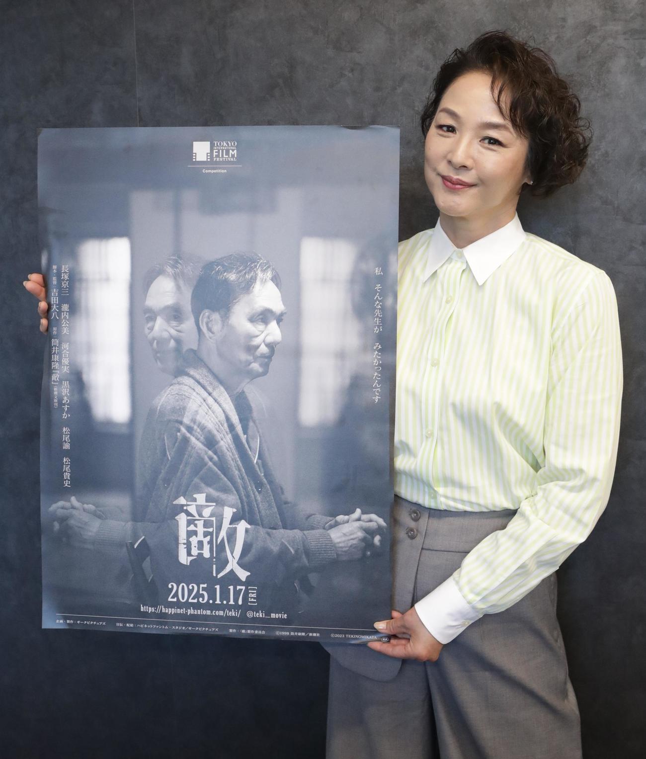 映画「敵」に出演する黒沢あすか（撮影・高橋洋平）