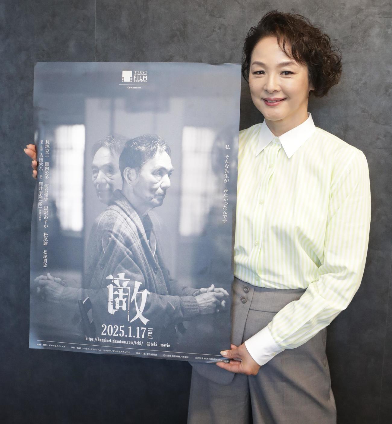 映画「敵」に出演する黒沢あすか（撮影・高橋洋平）