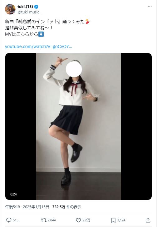tuki.のXから
