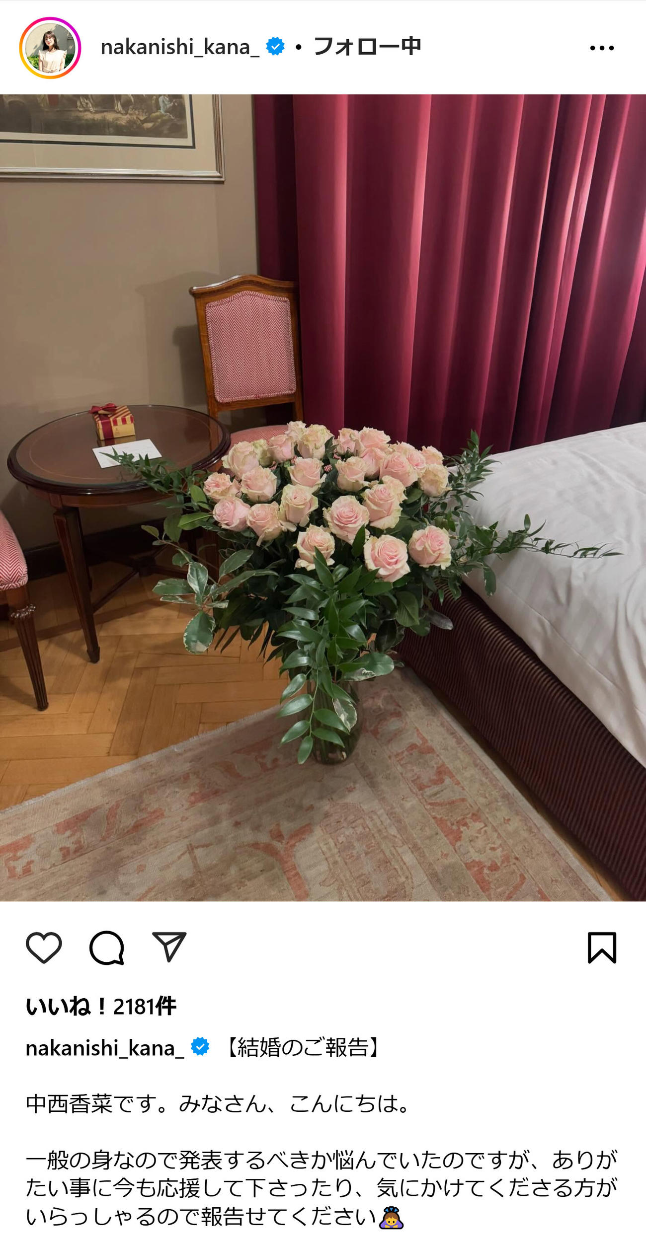 中西香菜のインスタグラムから