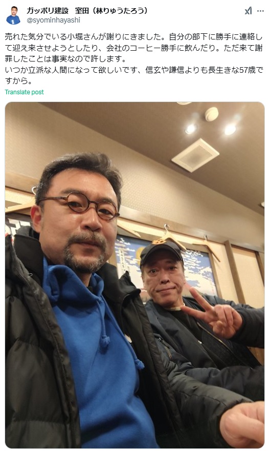 ガッポリ建設室田のXから