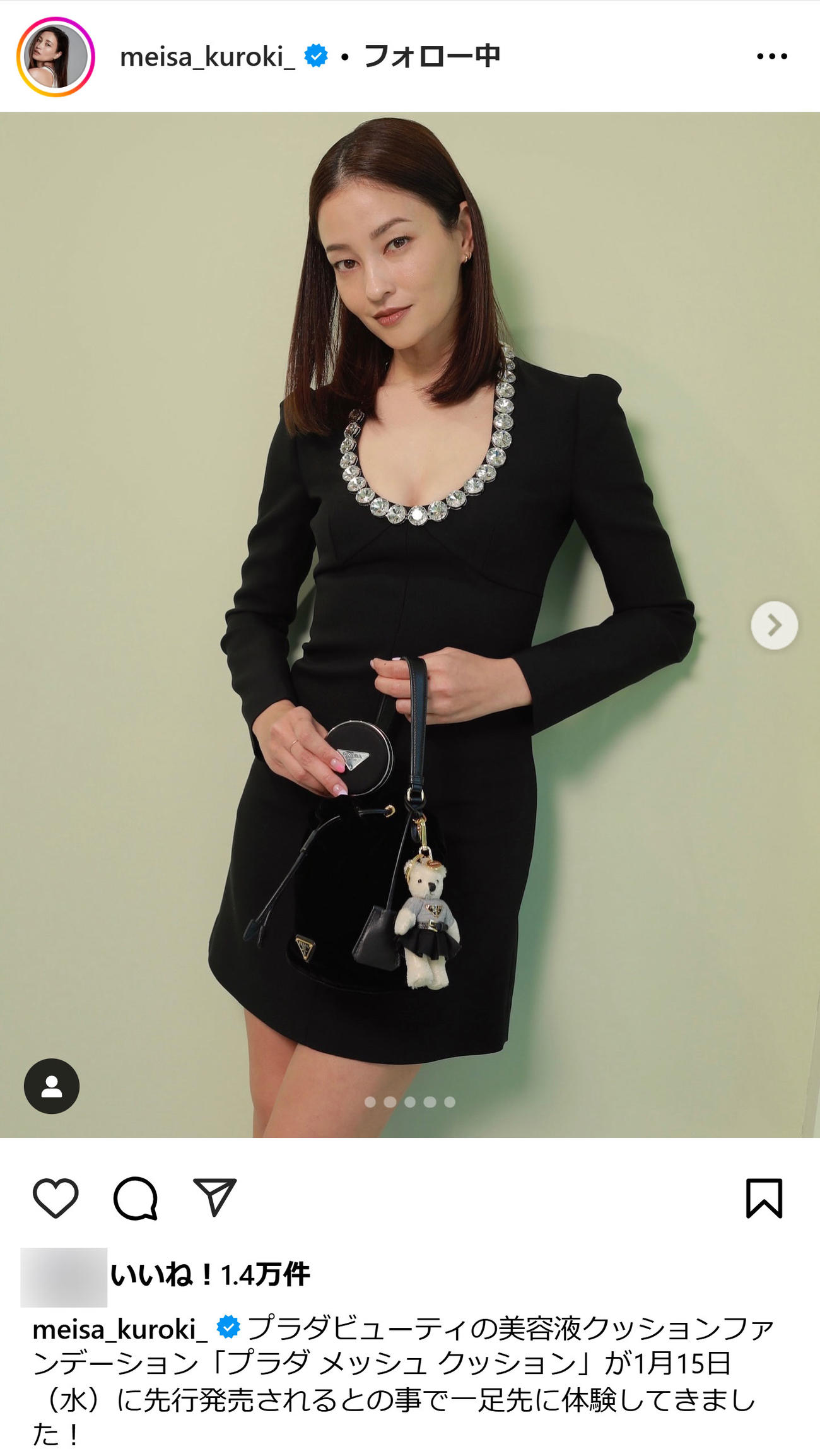 黒木メイサのインスタグラムから