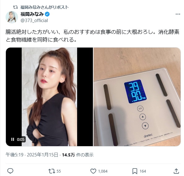 福岡みなみのXから