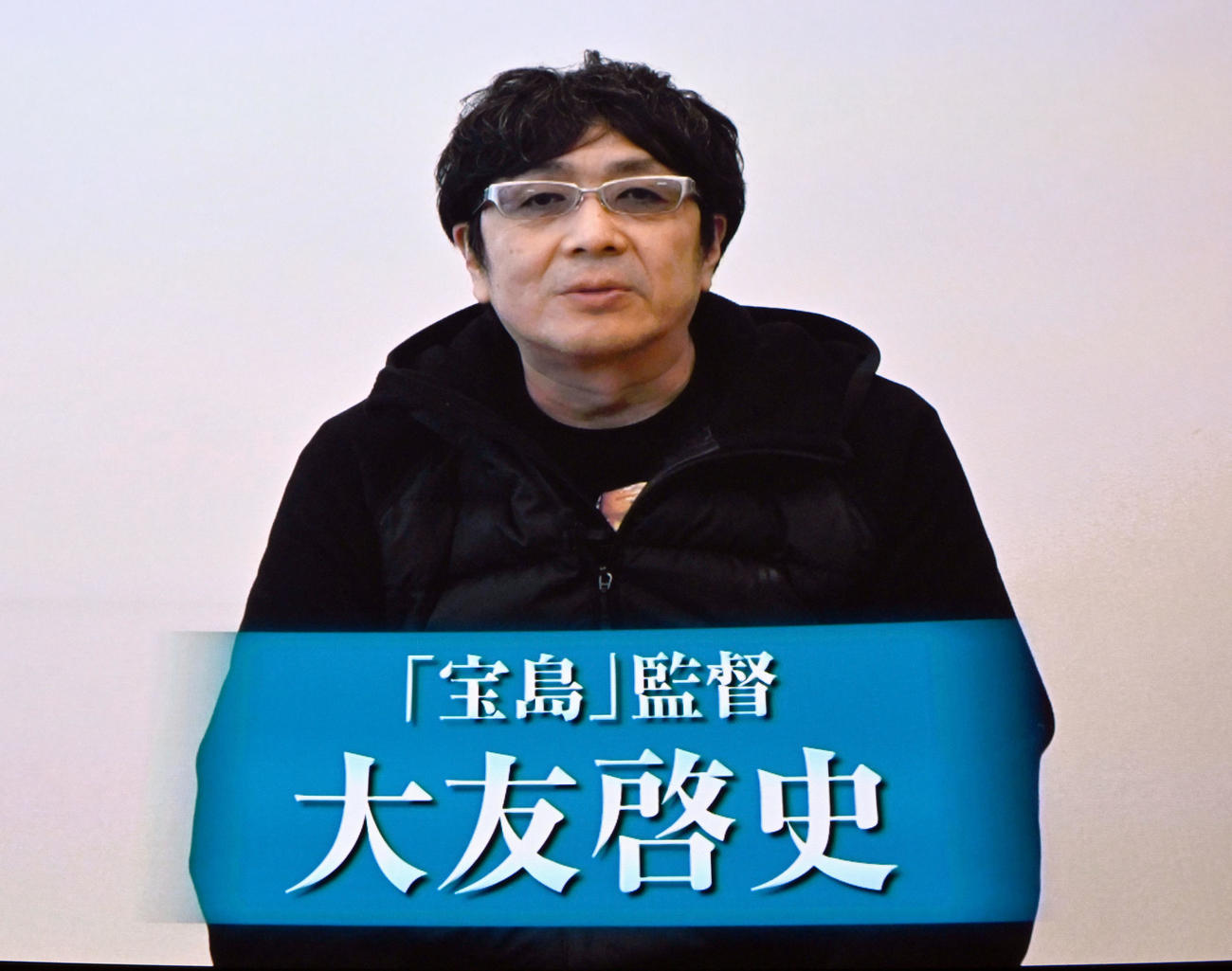 東映ラインナップ発表会でウェブであいさつする「宝島」の大友啓史監督（撮影・千葉一成）
