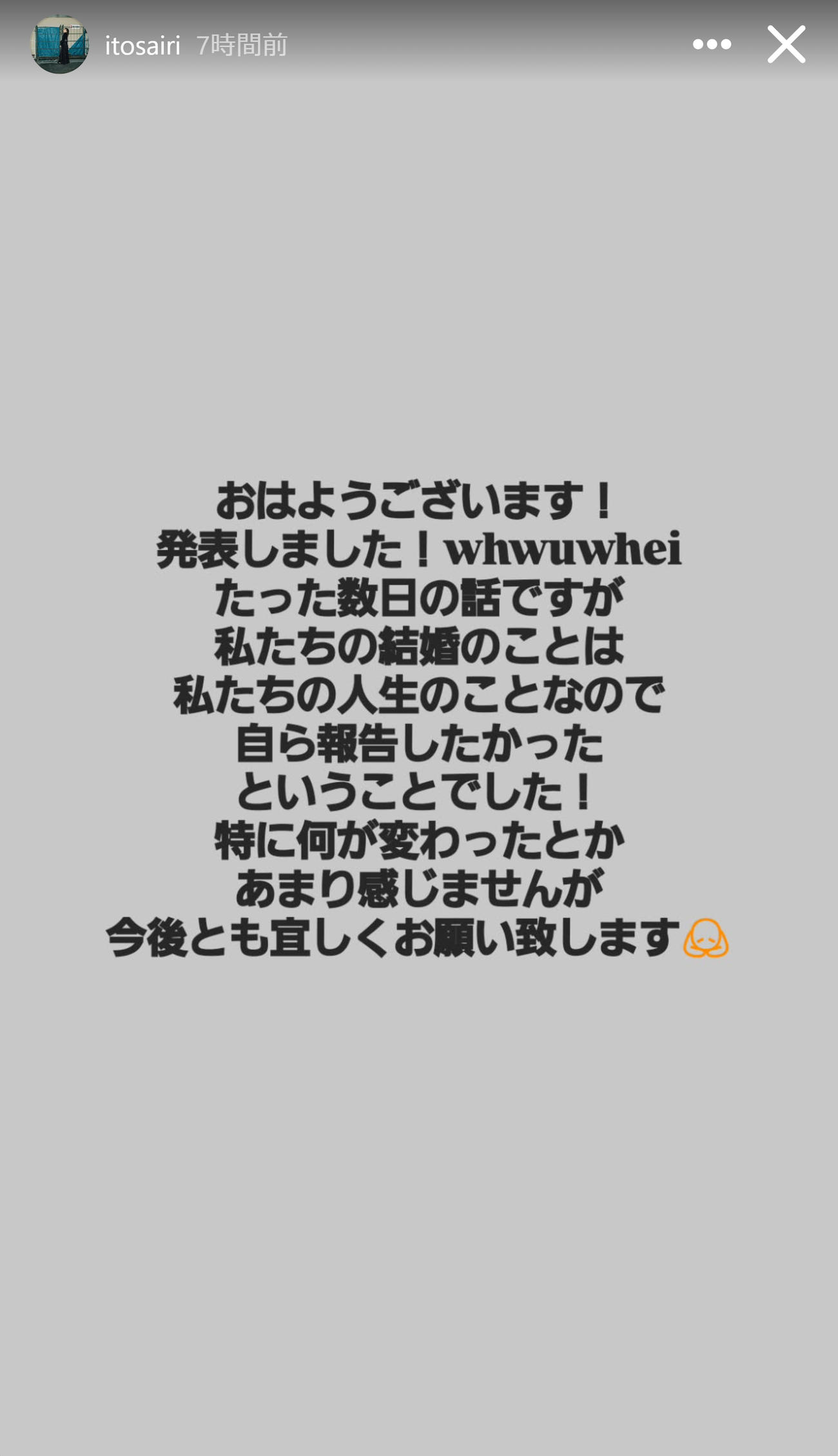 伊藤沙莉のインスタグラムから