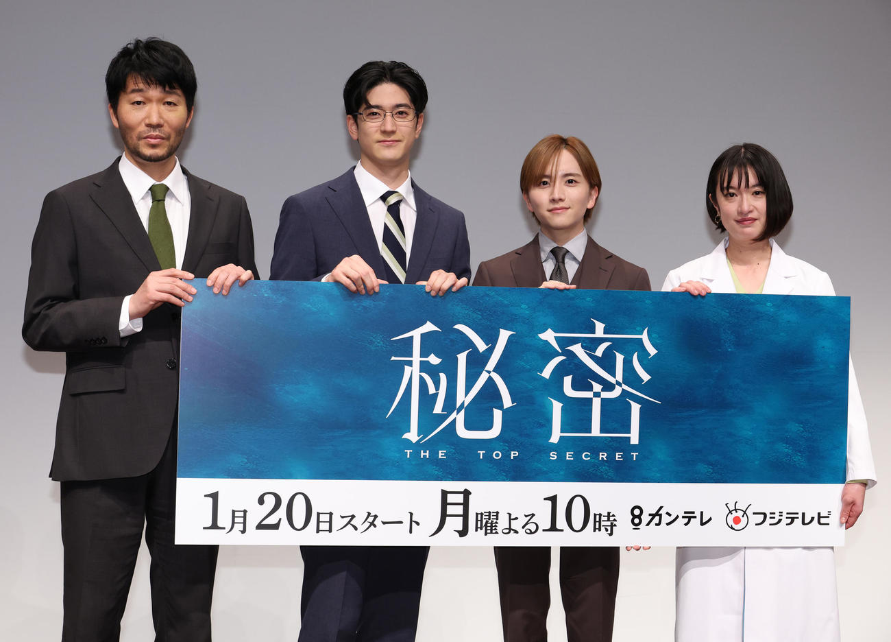 ドラマ「秘密～THE TOP SECRET～」制作発表を行った、左から高橋努、中島裕翔、板垣李光人、門脇麦（撮影・中島郁夫）