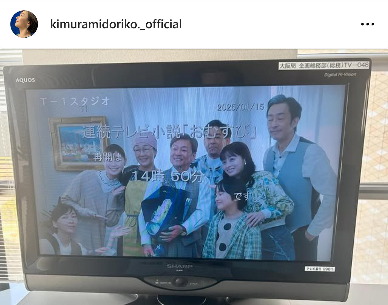 キムラ緑子のインスタグラムから