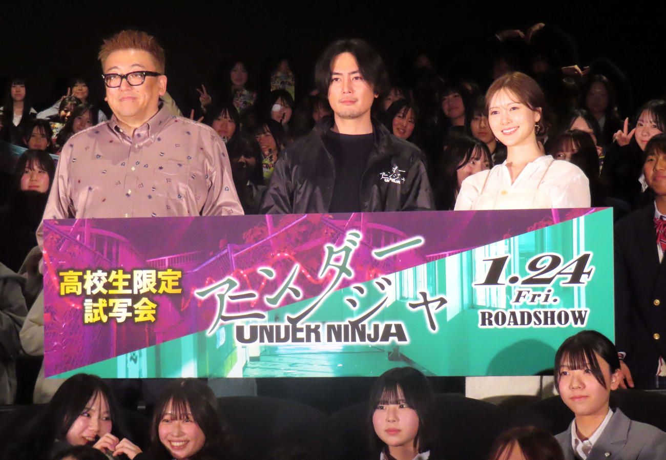 映画「アンダーニンジャ」高校生限定試写会に登壇した、左から福田雄一監督、間宮祥太朗、白石麻衣