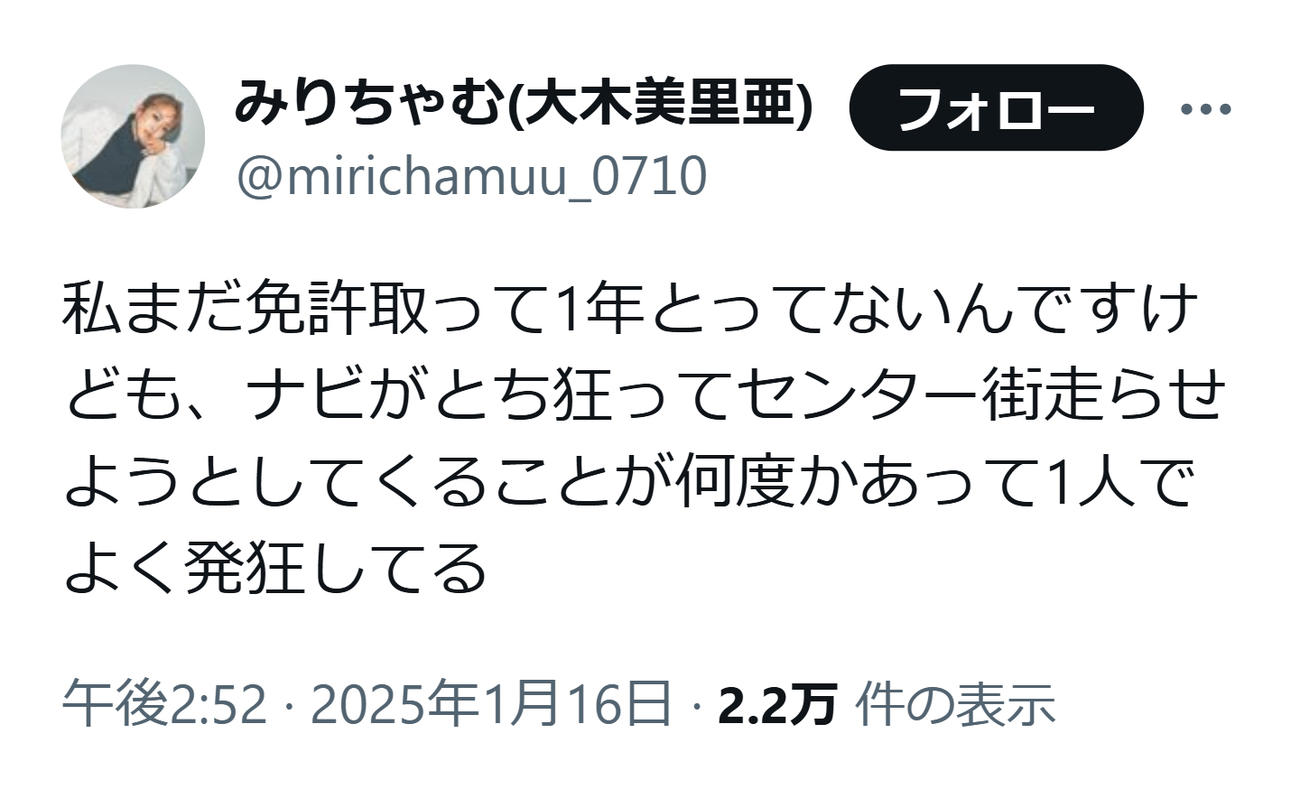 みりちゃむのXから