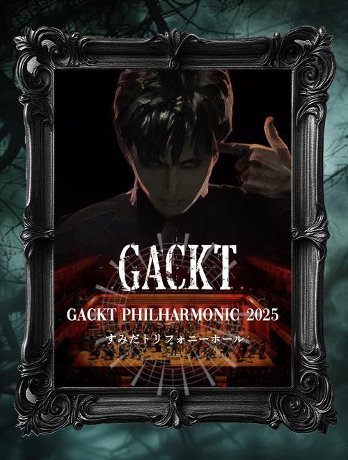 GACKT、４・13にオーケストラコンサート開催　グランドフィルハーモニック東京とコラボ