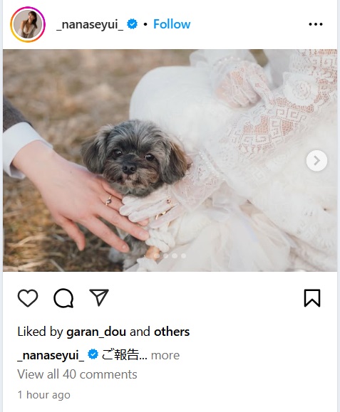 ななせ結衣のインスタから