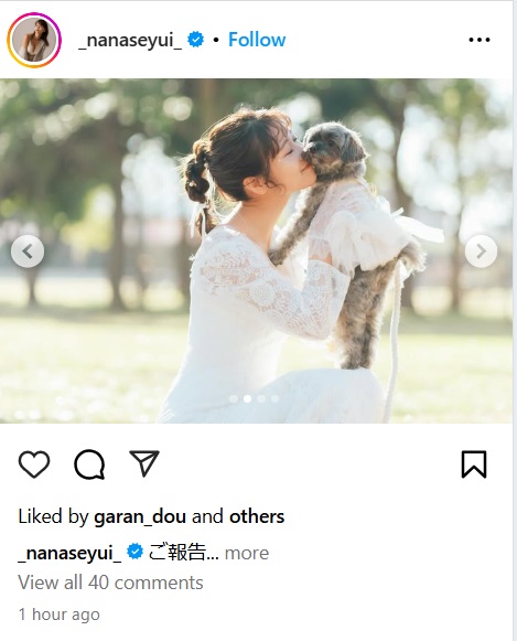 ななせ結衣のインスタから