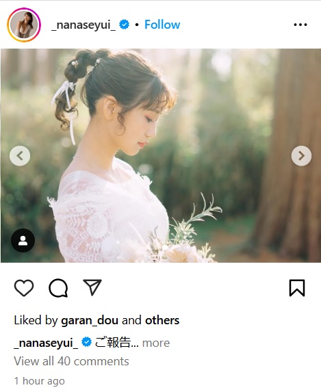 ななせ結衣のインスタから