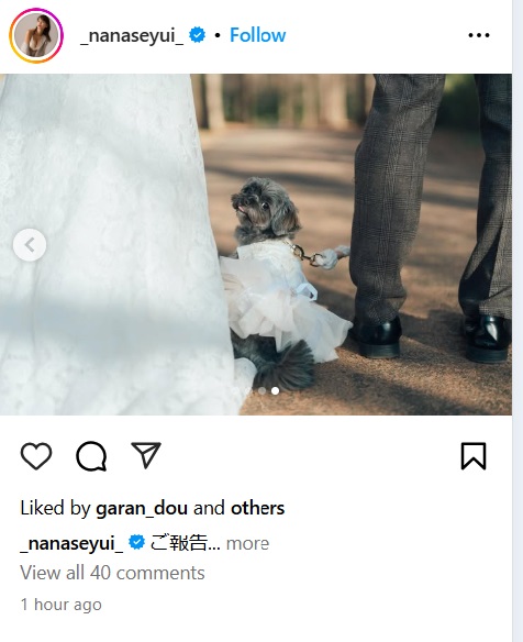 ななせ結衣のインスタから