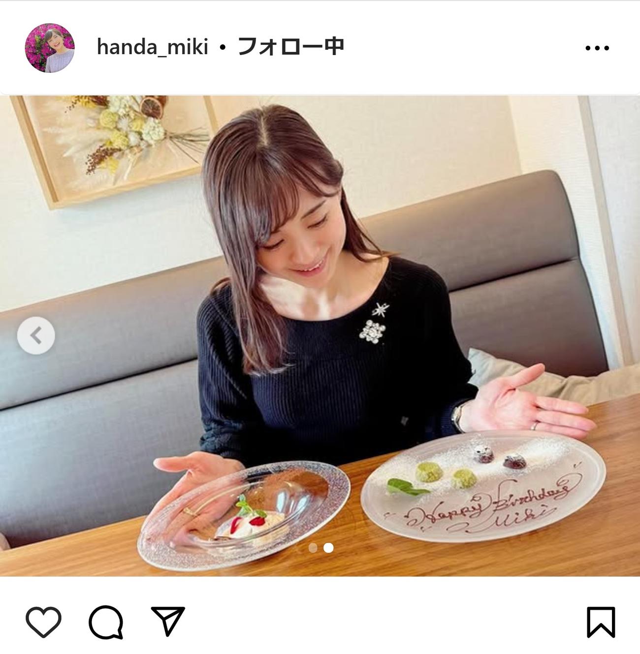 41歳テレ東美人アナ、誕生日迎え後輩アナが祝福寄せる「より41(良い)一年をめざしたい」 - 女子アナ写真ニュース : 日刊スポーツ