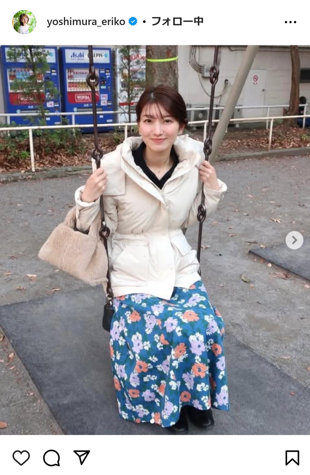 吉村恵里子アナのインスタグラムから
