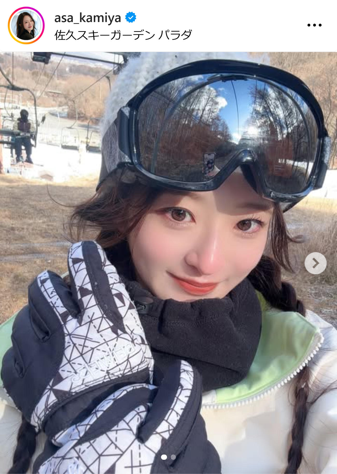 神谷明采のインスタグラムから