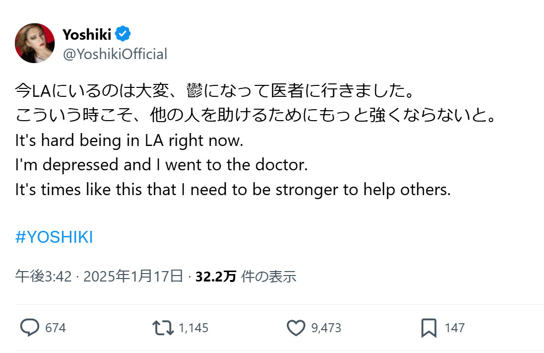 YOSHIKIのＸから