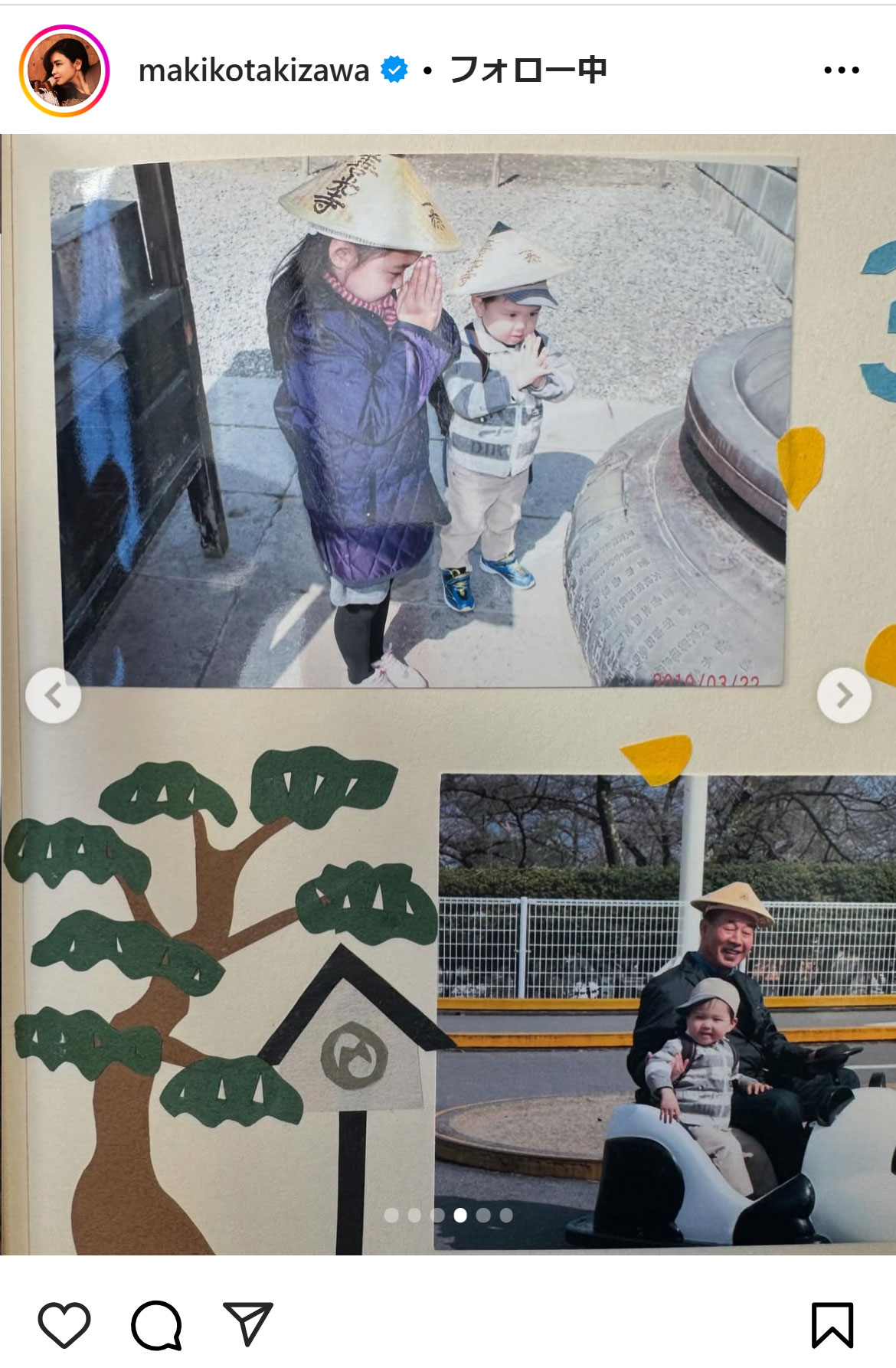滝沢眞規子のインスタグラムから