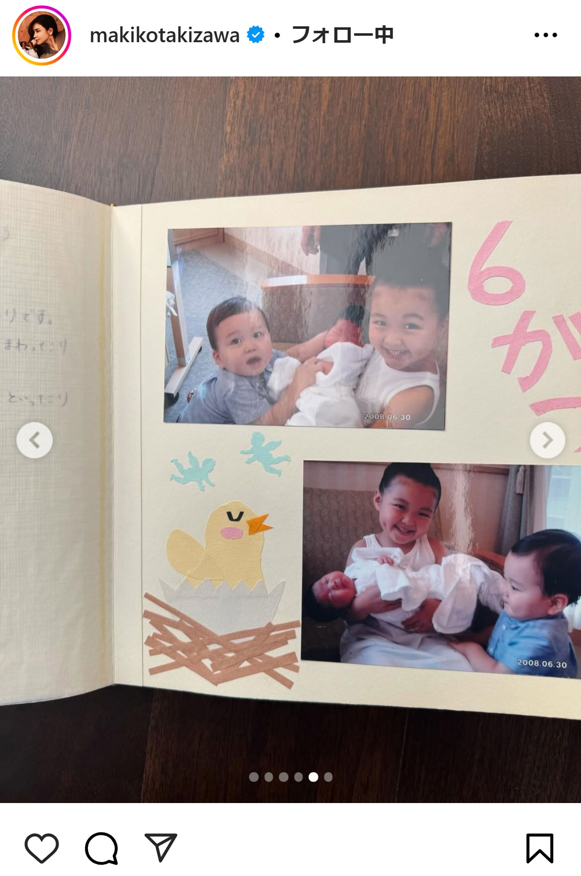 滝沢眞規子のインスタグラムから