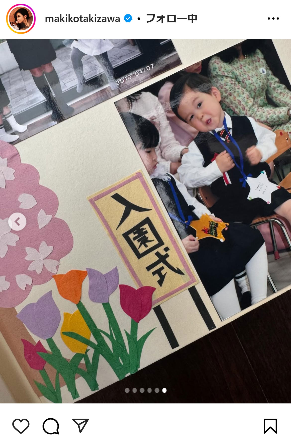 滝沢眞規子のインスタグラムから