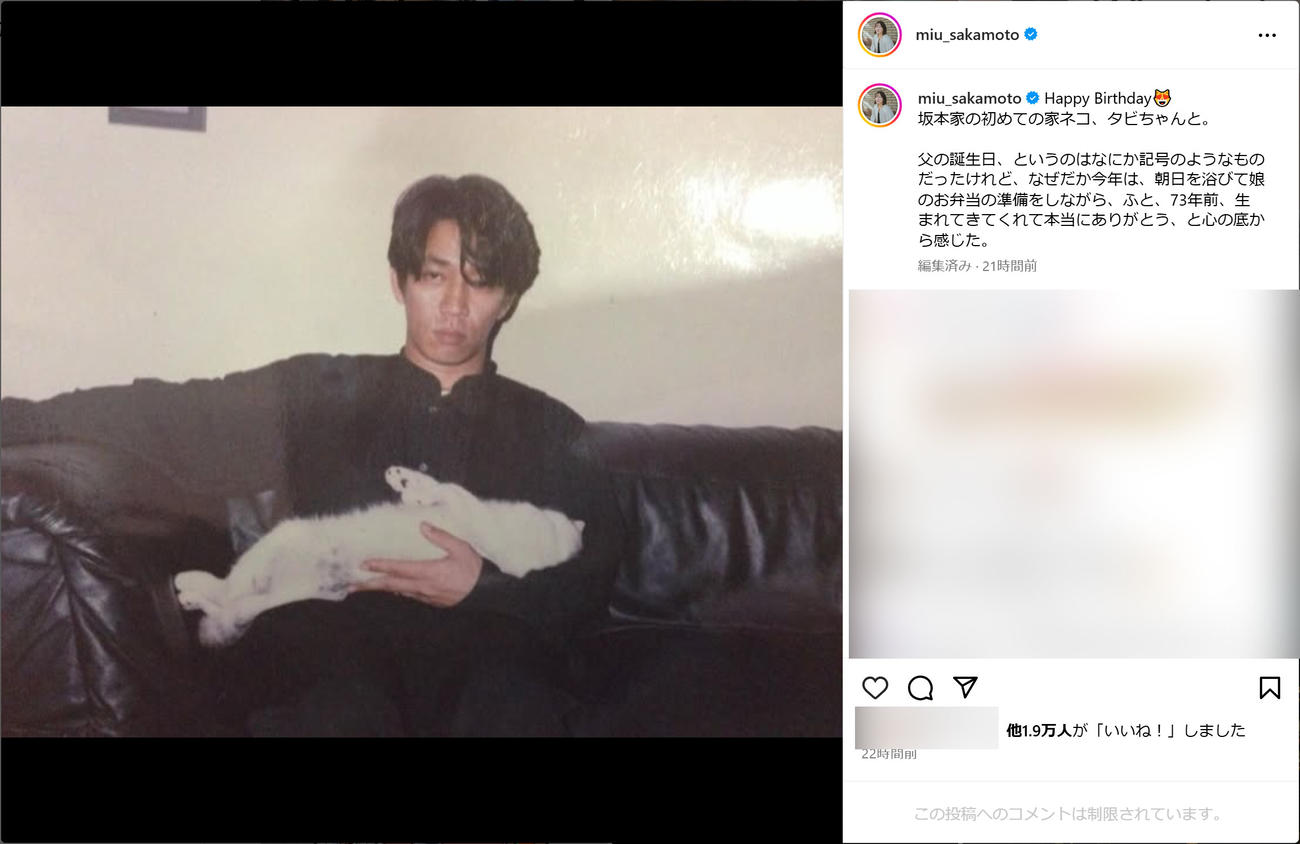 坂本美雨のインスタグラムから