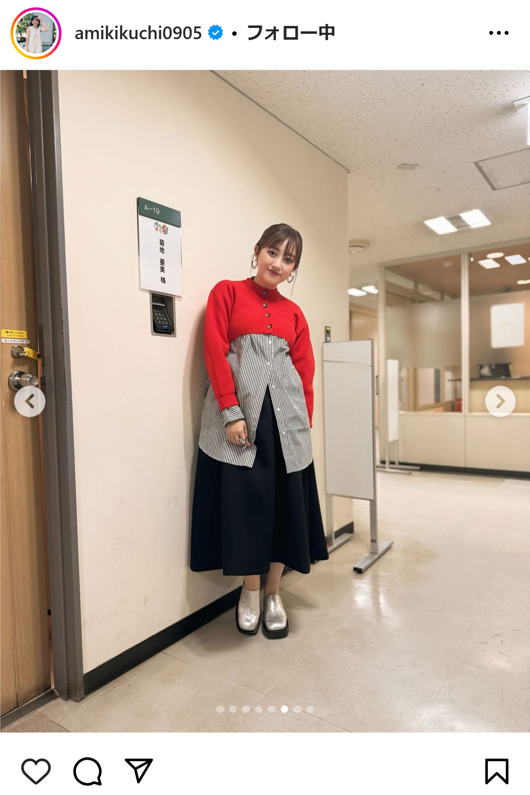菊地亜美のインスタグラムから